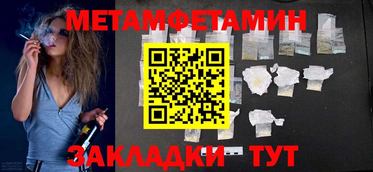 АМФЕТАМИН 97%  Вход с VPN  Amphetamine  Новозыбков 