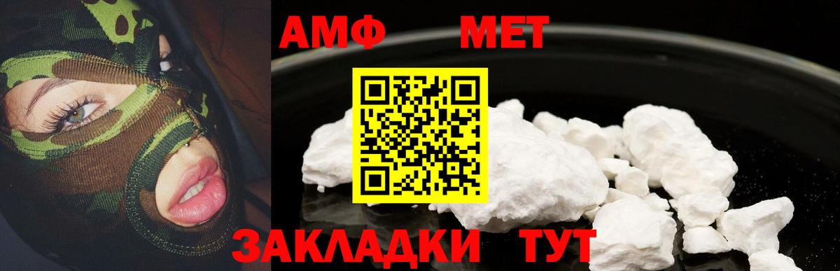 Амфетамин Premium Новозыбков