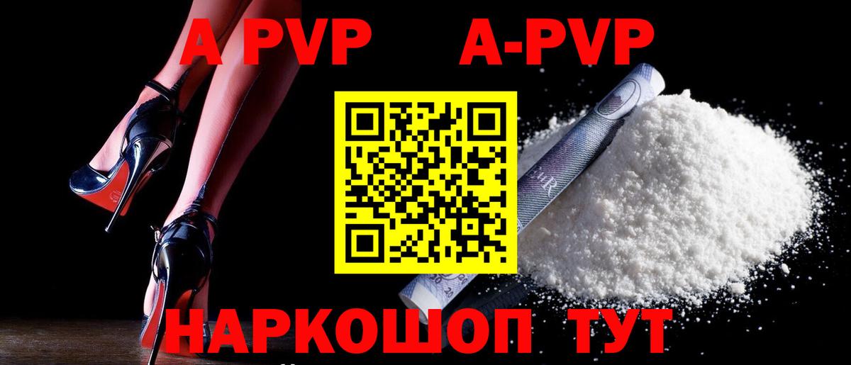 Новозыбков  APVP  Вход с VPN  А ПВП СК КРИС  где можно купить   Alfa_PVP мука 
