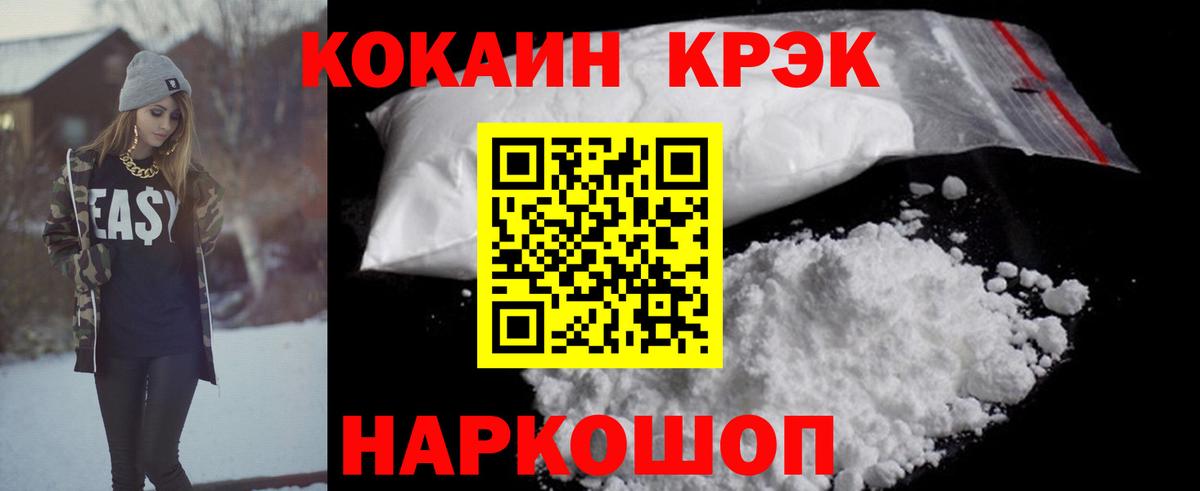 Новозыбков  даркнет сайт  Вход с VPN  КОКАИН Fish Scale 