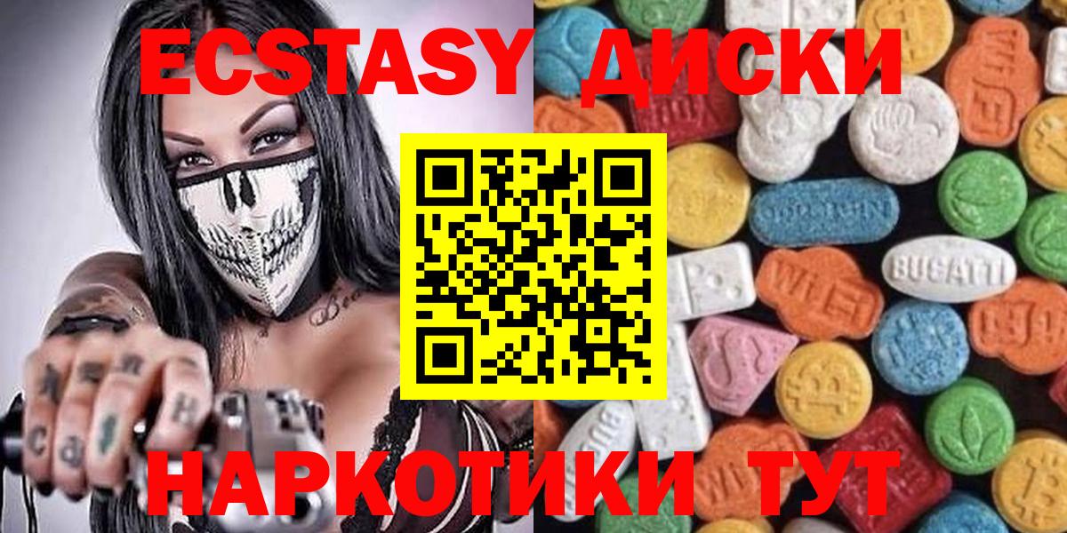 Ecstasy Cube Новозыбков