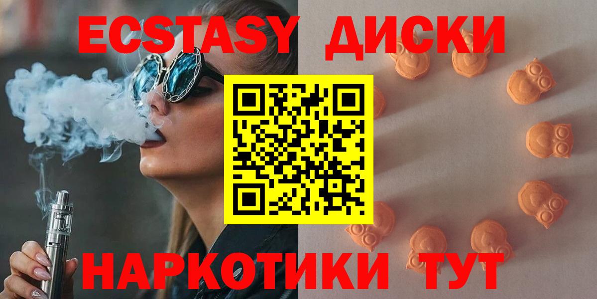 Экстази VHQ  даркнет как зайти  Экстази  Вход с VPN  Новозыбков  Ecstasy Дубай 