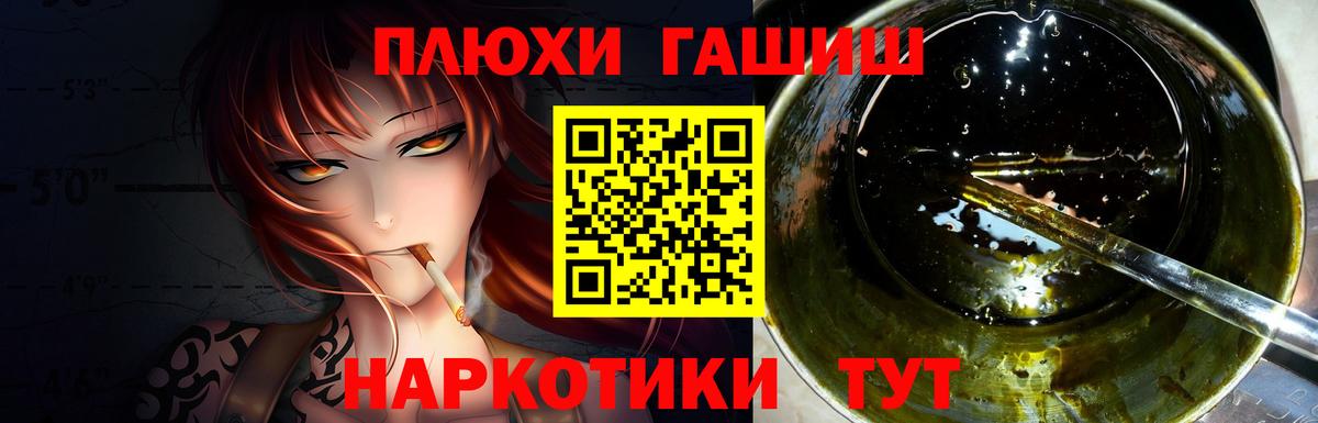 купить   ГАШИШ гашик  Вход с VPN  ГАШИШ  Новозыбков  ГАШИШ ice o lator 