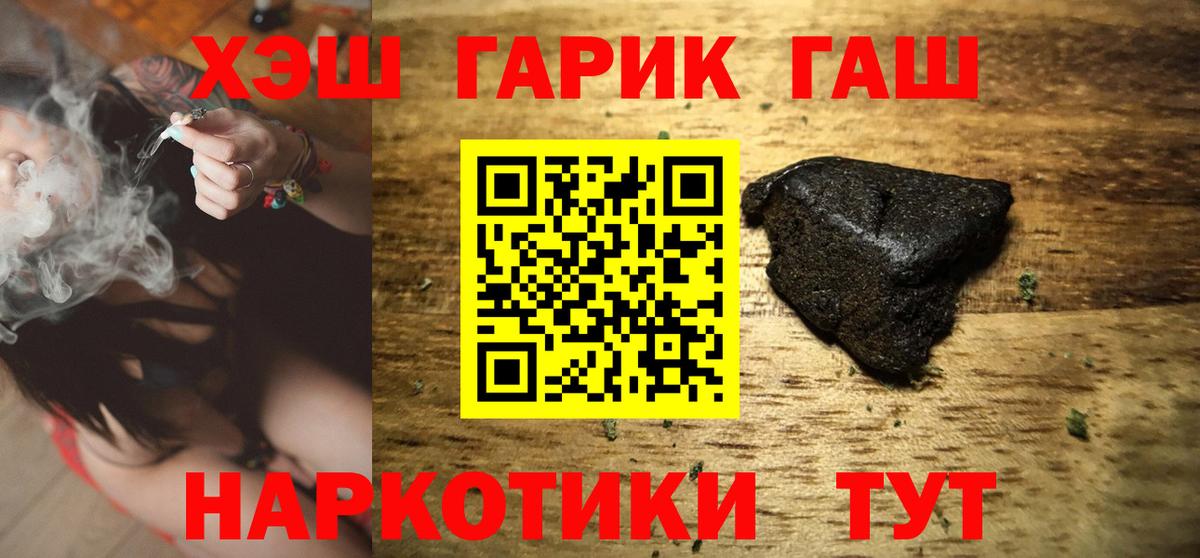 ГАШ AMNESIA HAZE Новозыбков