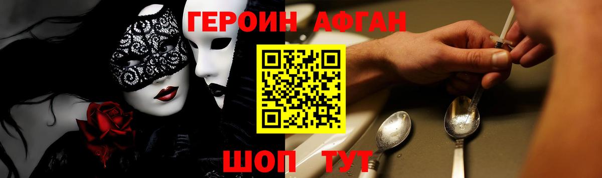 ГЕРОИН  Вход с VPN  Новозыбков  ГЕРОИН герыч 