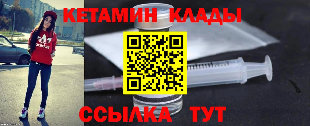 КЕТАМИН ketamine  КЕТАМИН ketamine  Новозыбков  Вход с VPN 