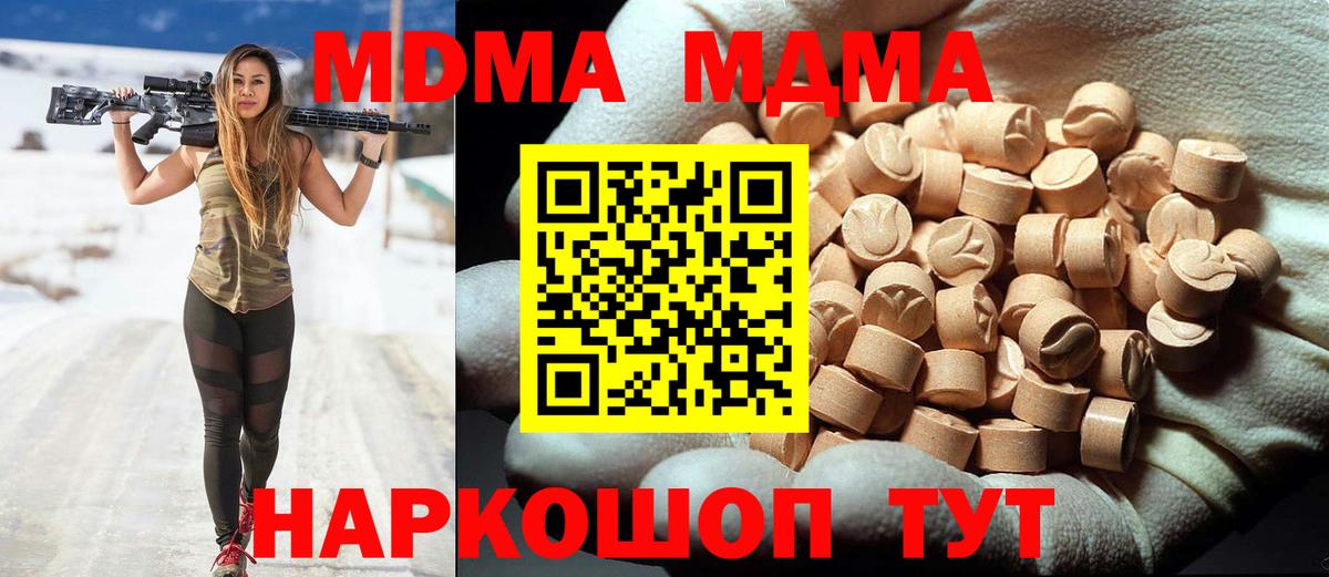 Новозыбков  МДМА  МДМА молли  Вход с VPN  MDMA crystal 