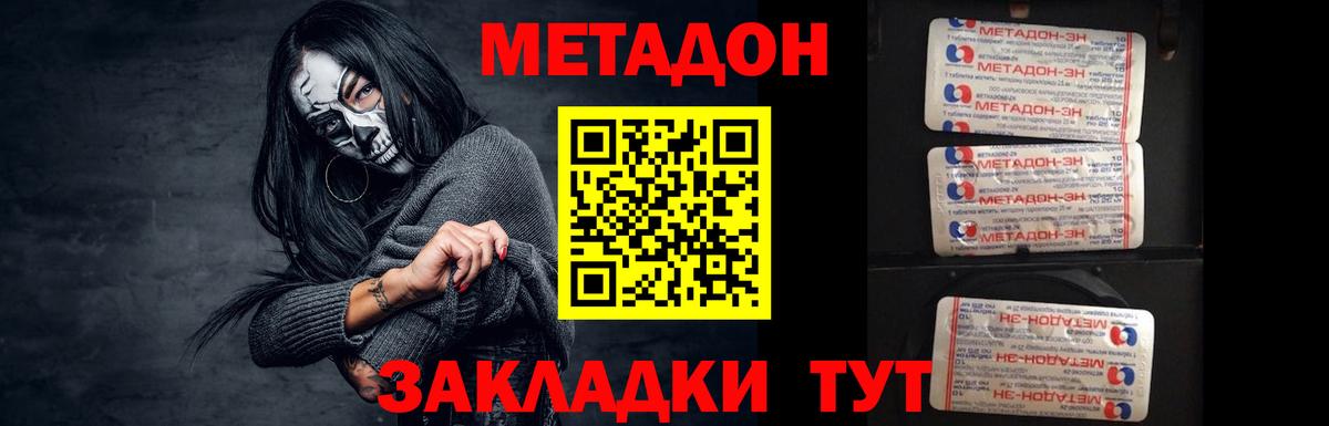 МЕТАДОН мёд  Вход с VPN  МЕГА зеркало  МЕТАДОН мёд  Новозыбков 