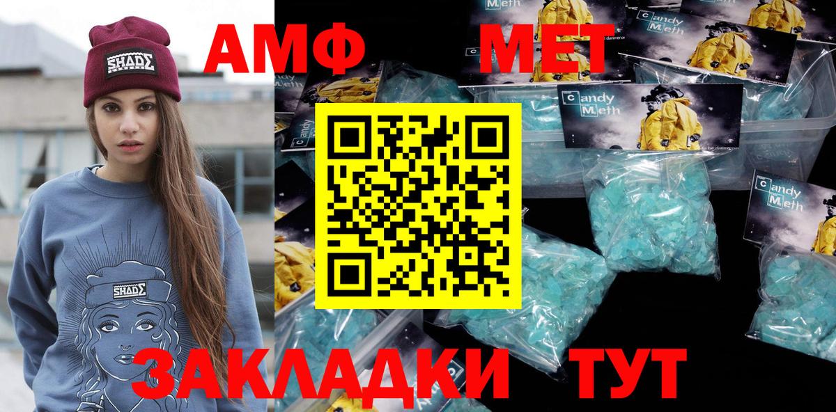 Новозыбков  Первитин Methamphetamine  Вход с VPN  Первитин Methamphetamine 