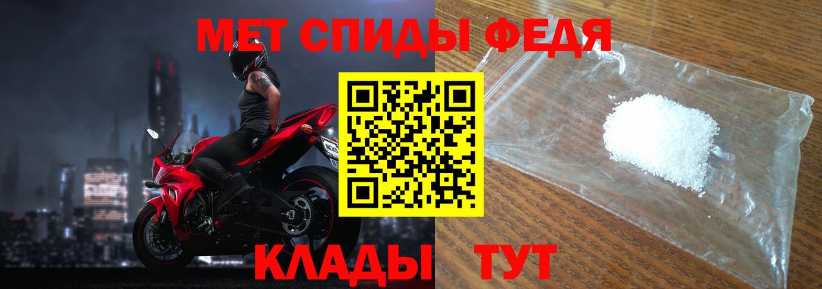 МЕТАМФЕТАМИН Methamphetamine Новозыбков