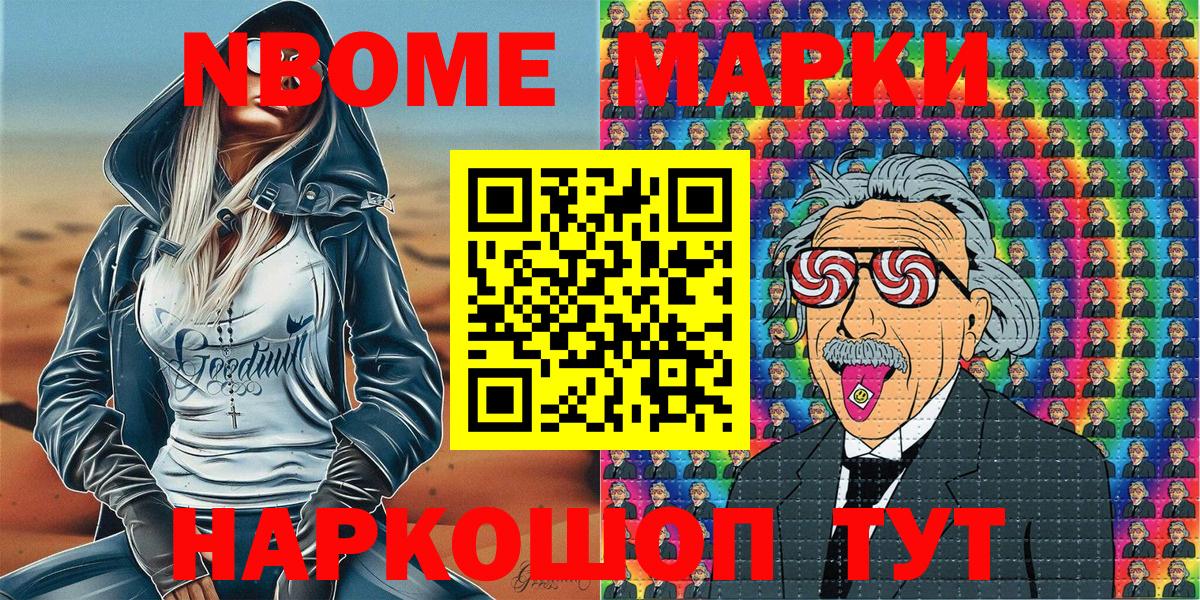 Новозыбков  Наркотические марки 1,5мг  Вход с VPN 