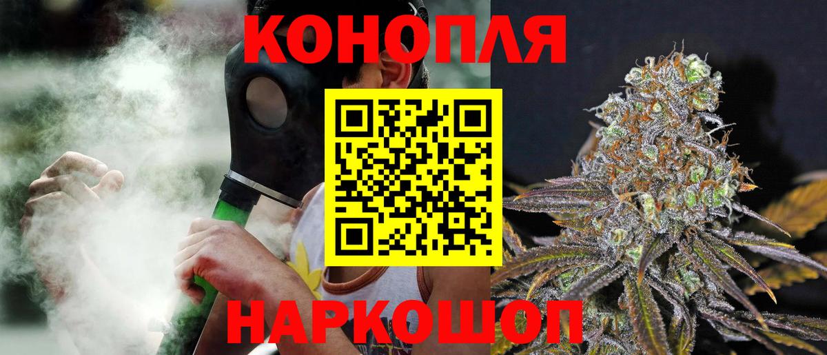 Канабис THC 21%  Канабис Bruce Banner  Новозыбков  Вход с VPN  Конопля гибрид 